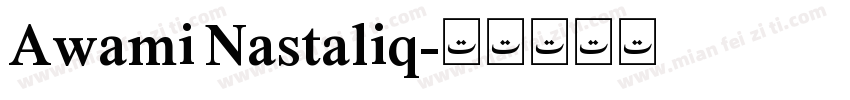 Awami Nastaliq字体转换